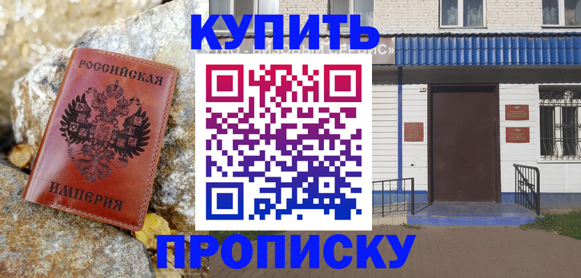 временная регистрация 2025 в Электростали