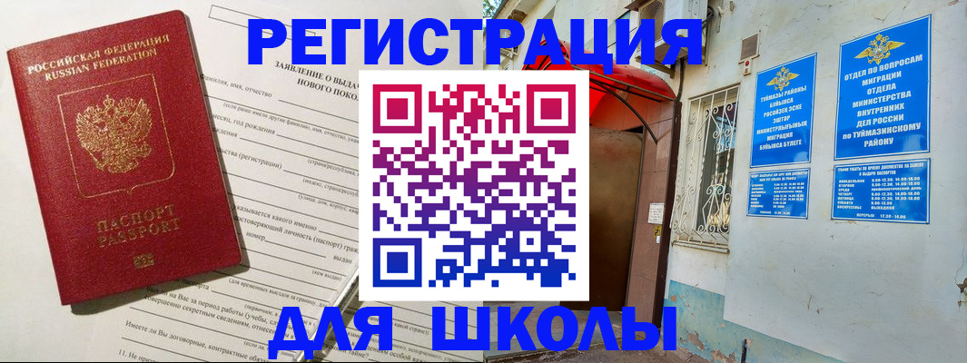 временная регистрация купить в Электростали